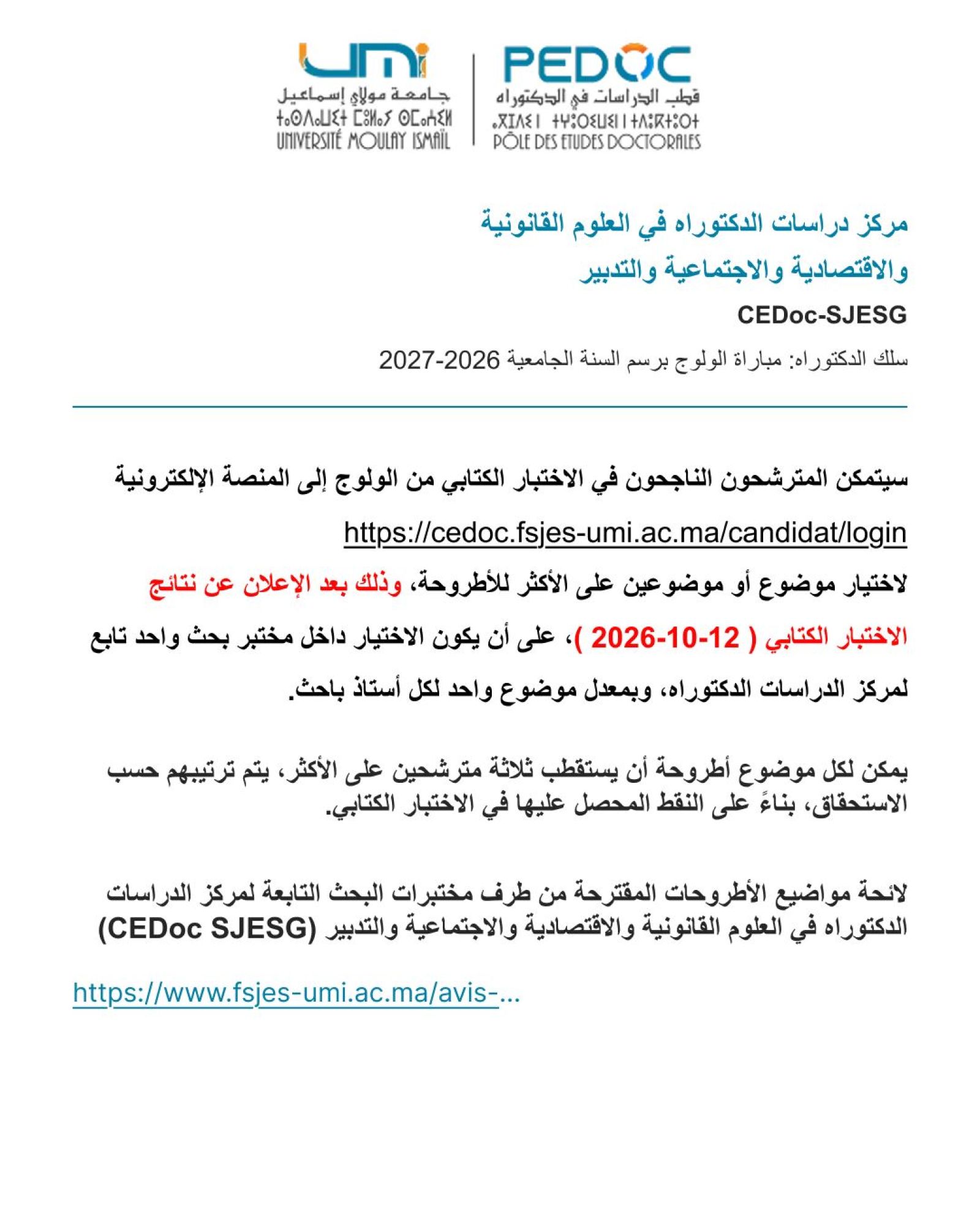 سلك الدكتوراه: مباراة الولوج برسم الموسم الجامعي 2026-2027 (مواضيع القانون الخاص)