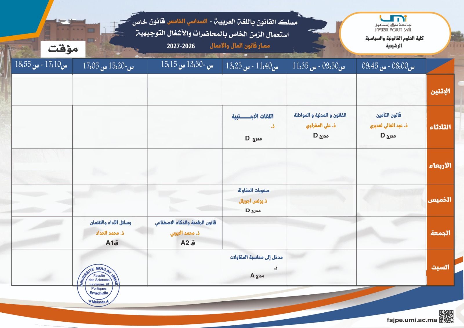 استعمال الزمن  الخاص بمسلك القانون باللغة العربية الخامس  قانون خاص مسار قانون المال والأعمال  الموسم الجامعي 2026-2027